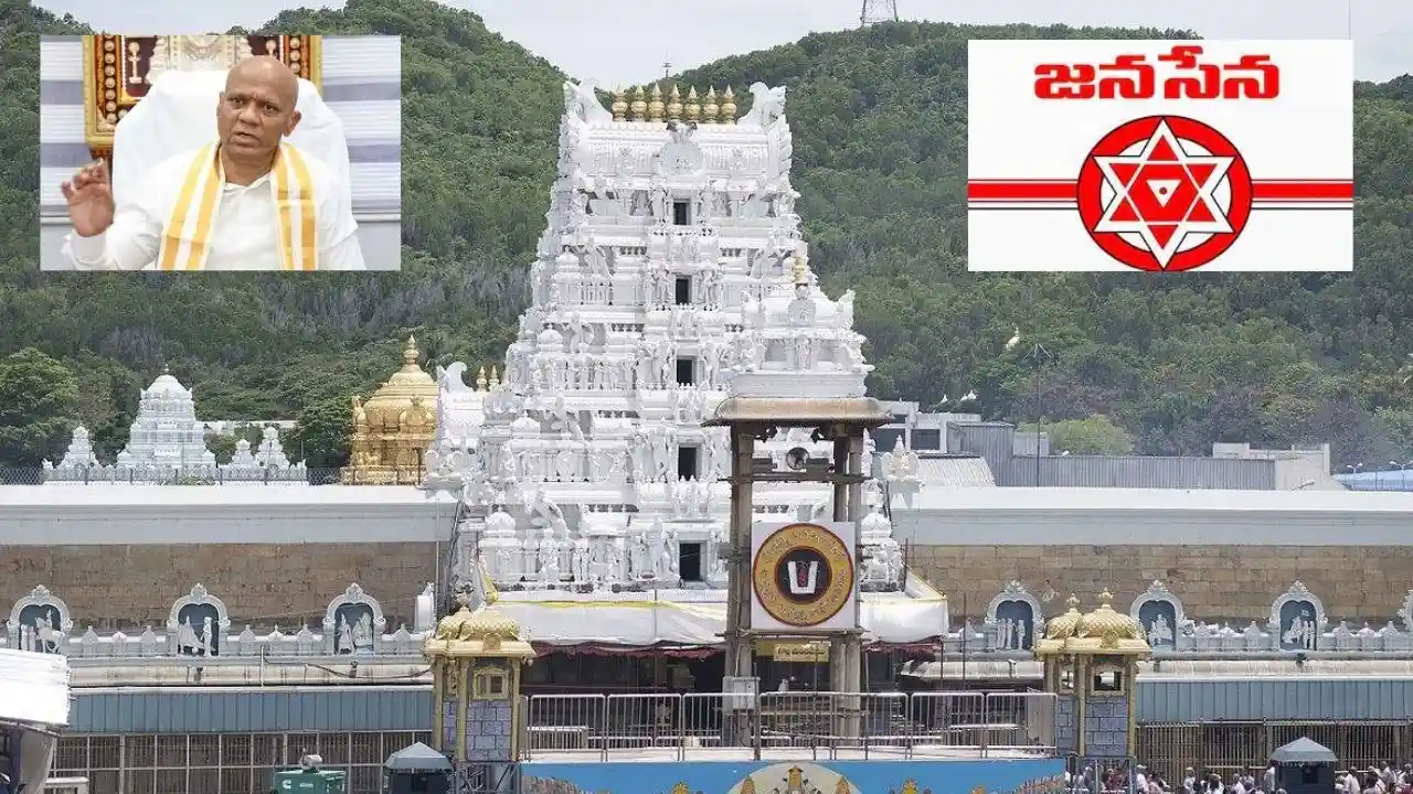 Janasena : ధర్మారెడ్డిని టీటీడీ ఈవోగా కొనసాగించడంపై జనసేన మండిపాటు Janasena : ధర్మారెడ్డిని టీటీడీ ఈవోగా కొనసాగించడంపై జనసేన మండిపాటు