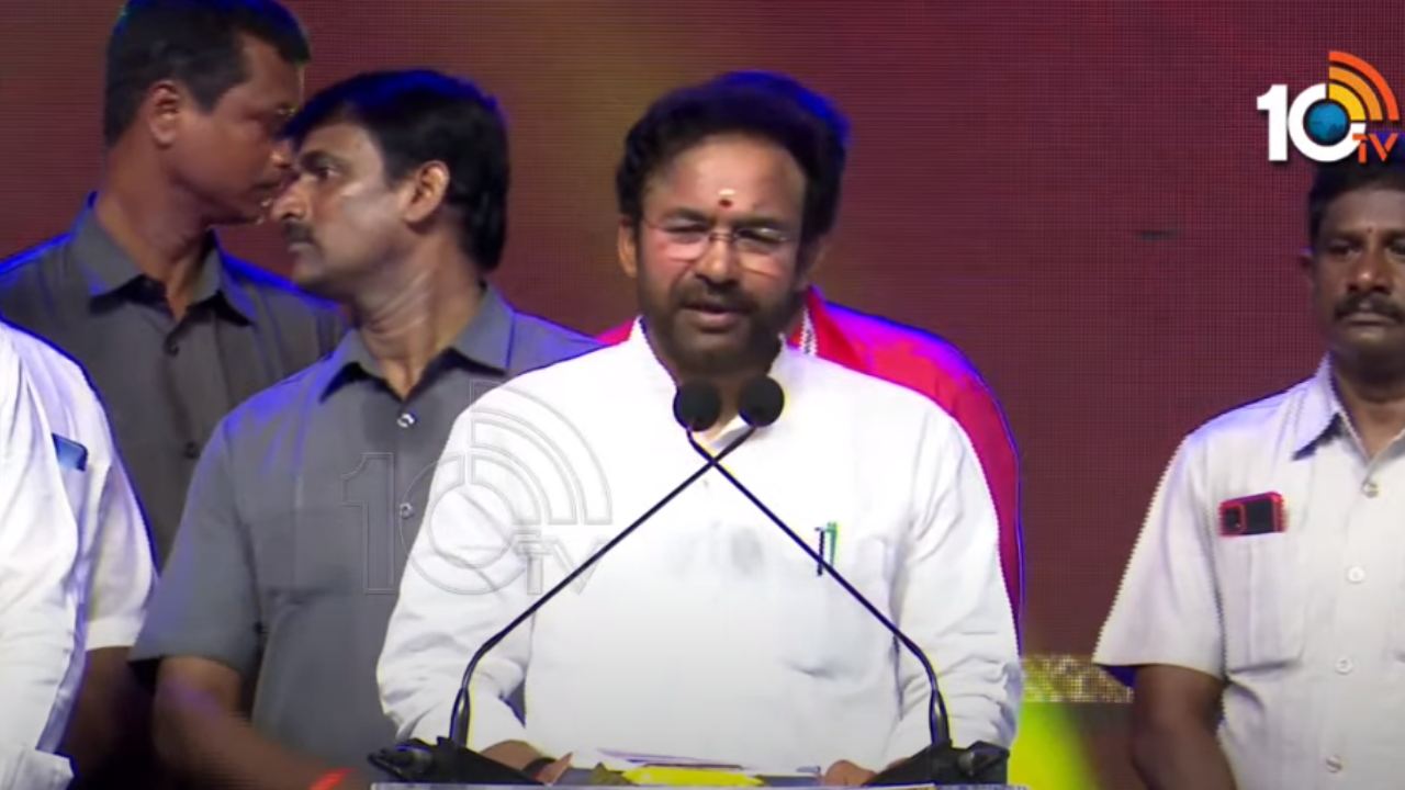 Kishan Reddy : ప్రధాని మోదీ కూడా తెలుగు సినిమాని పొగిడారు.. చిరంజీవి పిలిచారనే వచ్చాను.. Kishan Reddy : ప్రధాని మోదీ కూడా తెలుగు సినిమాని పొగిడారు.. చిరంజీవి పిలిచారనే వచ్చాను..