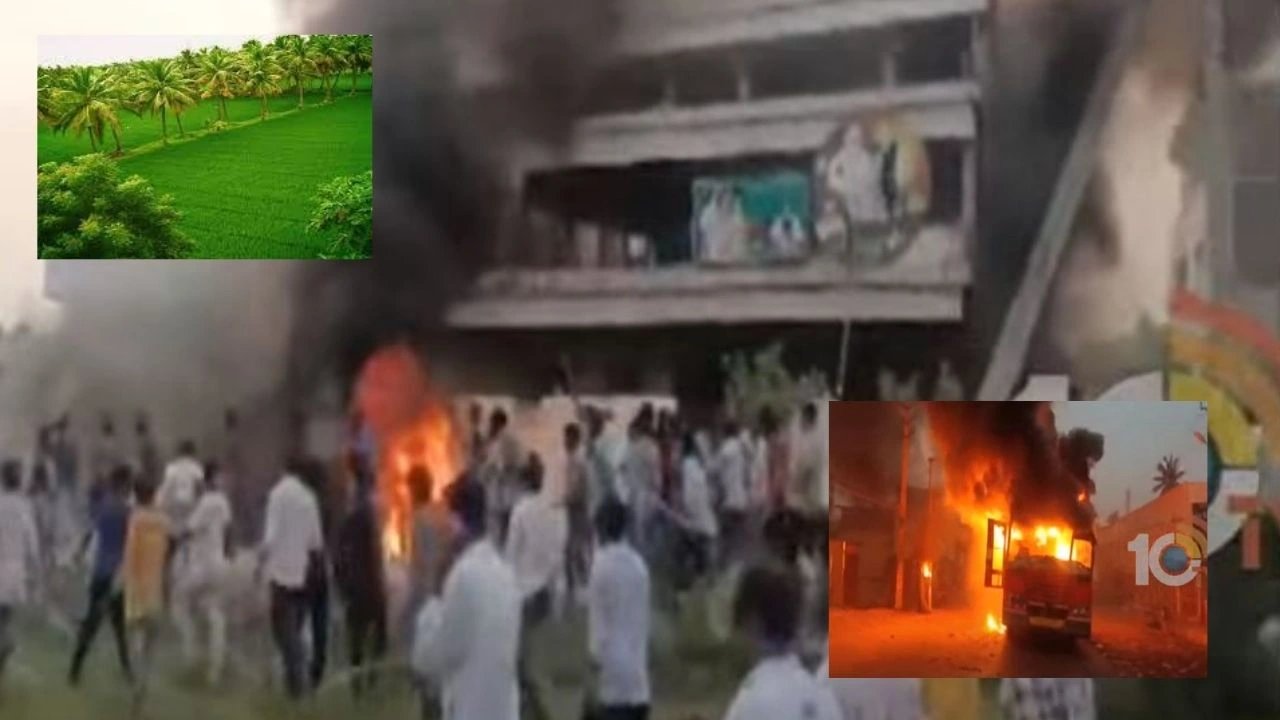 Konaseema : పచ్చగా ఉండే కోనసీమ ఎర్రబడిపోయింది Konaseema : పచ్చగా ఉండే కోనసీమ ఎర్రబడిపోయింది