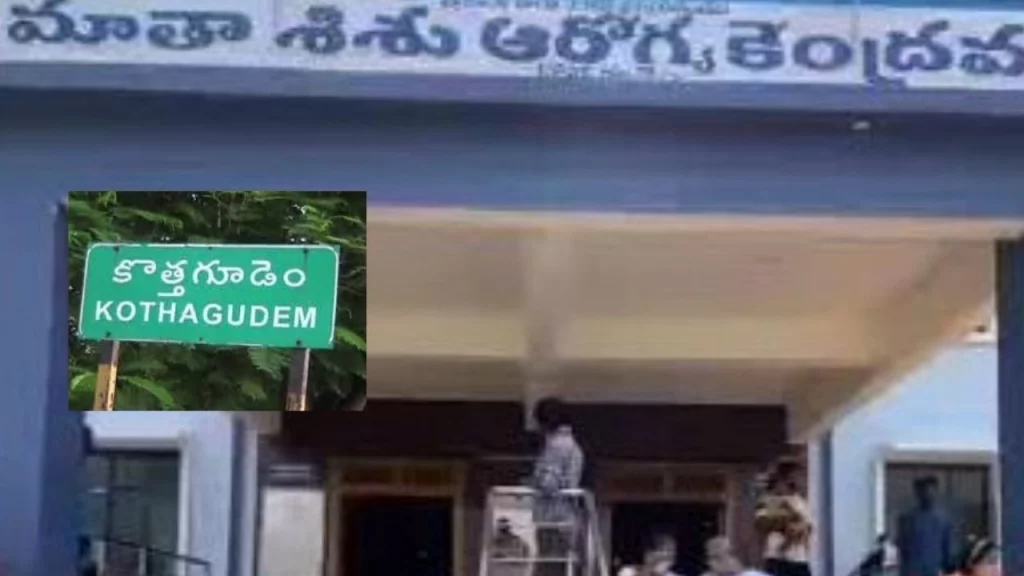 Kottagudem