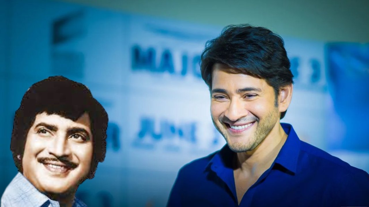 Mahesh Babu : నాన్నగారి బయోపిక్ నేను చేయను Mahesh Babu : నాన్నగారి బయోపిక్ నేను చేయను