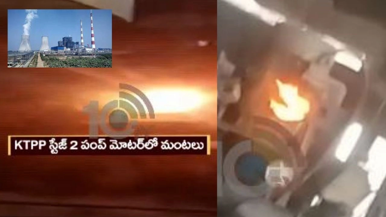 KTPP : భూపాలపల్లి కేటీపీపీలో మరో ప్రమాదం KTPP : భూపాలపల్లి కేటీపీపీలో మరో ప్రమాదం