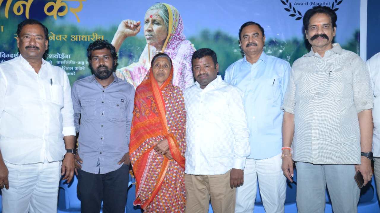 Latha Bhagawan Khare : 65 ఏళ్ళ మహిళ జీవితంపై మరాఠీలో బయోపిక్.. త్వరలో పాన్ ఇండియా సినిమాగా రీమేక్.. Latha Bhagawan Khare : 65 ఏళ్ళ మహిళ జీవితంపై మరాఠీలో బయోపిక్.. త్వరలో పాన్ ఇండియా సినిమాగా రీమేక్..