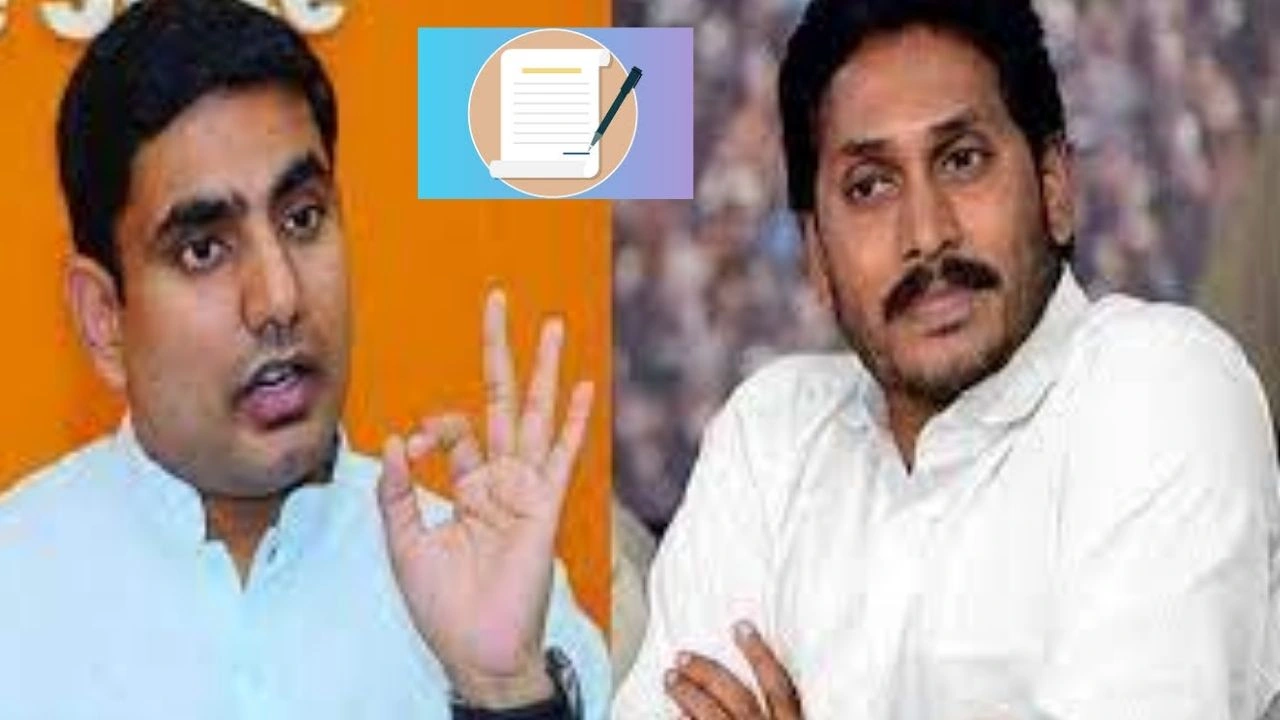 TDP Lokesh : సీఎం జగన్కు లోకేశ్ బహిరంగ లేఖ TDP Lokesh : సీఎం జగన్కు లోకేశ్ బహిరంగ లేఖ