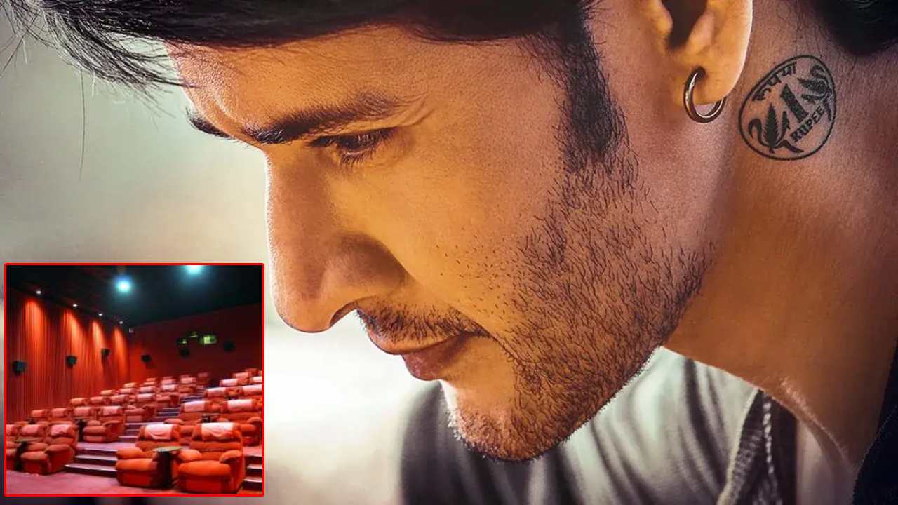 Mahesh Babu: సర్కారువారి పాట రేటు పెంచిన తెలంగాణ Mahesh Babu: సర్కారువారి పాట రేటు పెంచిన తెలంగాణ