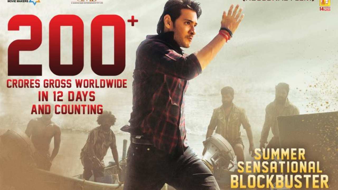 Mahesh Babu : రెండొందల కోట్ల క్లబ్లో సర్కారు వారి పాట.. కొనసాగుతున్న మహేష్ మానియా.. Mahesh Babu : రెండొందల కోట్ల క్లబ్లో సర్కారు వారి పాట.. కొనసాగుతున్న మహేష్ మానియా..