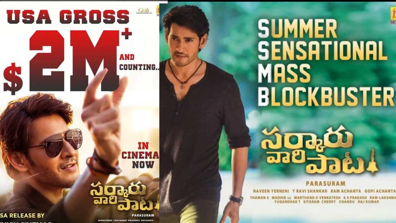 sarkaru Vaari Paata : అమెరికాలో ఈ రికార్డ్ ఒక్క మహేష్ బాబుకే.. రీజనల్ సినిమాతో వరుసగా నాలుగో సారి.. sarkaru Vaari Paata : అమెరికాలో ఈ రికార్డ్ ఒక్క మహేష్ బాబుకే.. రీజనల్ సినిమాతో వరుసగా నాలుగో సారి..