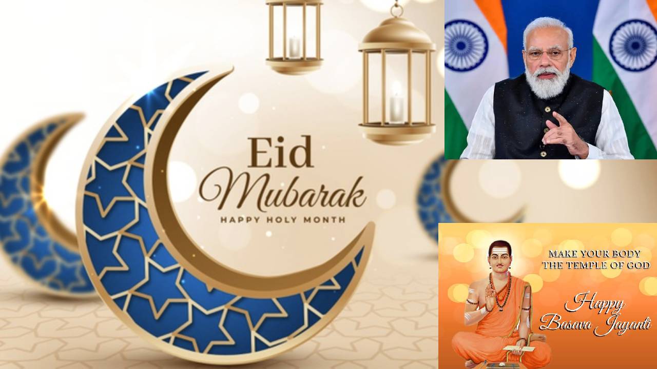 Festival Wishes: అక్షయ తృతీయ, రంజాన్ శుభాకాంక్షలు తెలిపిన రాష్ట్రపతి, ఉపరాష్ట్రపతి, ప్రధాని Festival Wishes: అక్షయ తృతీయ, రంజాన్ శుభాకాంక్షలు తెలిపిన రాష్ట్రపతి, ఉపరాష్ట్రపతి, ప్రధాని