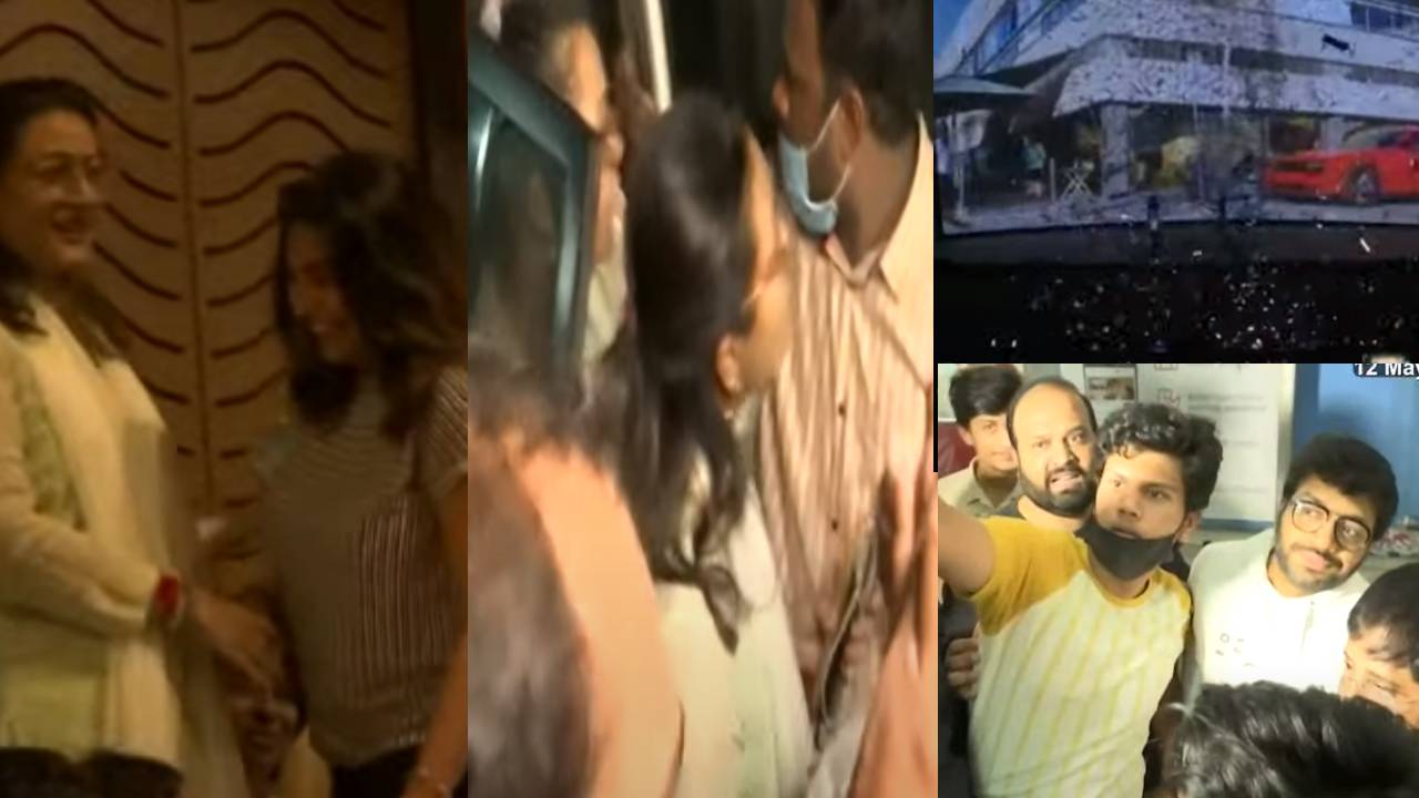 Sarkaru Vaari Paata : భ్రమరాంబ థియేటర్లో బెనిఫిట్ షో.. ఫ్యాన్స్తో కలిసి సినిమా చూసిన నమ్రత.. Sarkaru Vaari Paata : భ్రమరాంబ థియేటర్లో బెనిఫిట్ షో.. ఫ్యాన్స్తో కలిసి సినిమా చూసిన నమ్రత..
