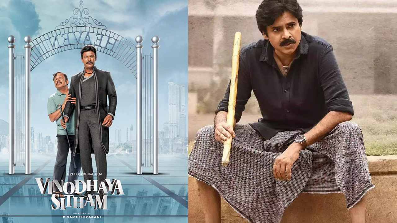 Pawan Kalyan : సముద్రఖని దర్శకత్వంలో పవన్ సినిమా.. మరో రీమేక్.. Pawan Kalyan : సముద్రఖని దర్శకత్వంలో పవన్ సినిమా.. మరో రీమేక్..