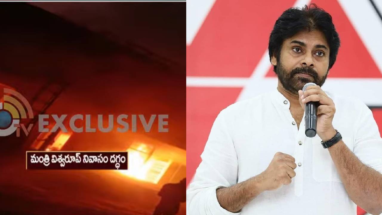Pawan on Amalapuram: అమలాపురం ఉద్రిక్తతలపై స్పందించిన జనసేన అధినేత పవన్ కళ్యాణ్ Pawan on Amalapuram: అమలాపురం ఉద్రిక్తతలపై స్పందించిన జనసేన అధినేత పవన్ కళ్యాణ్