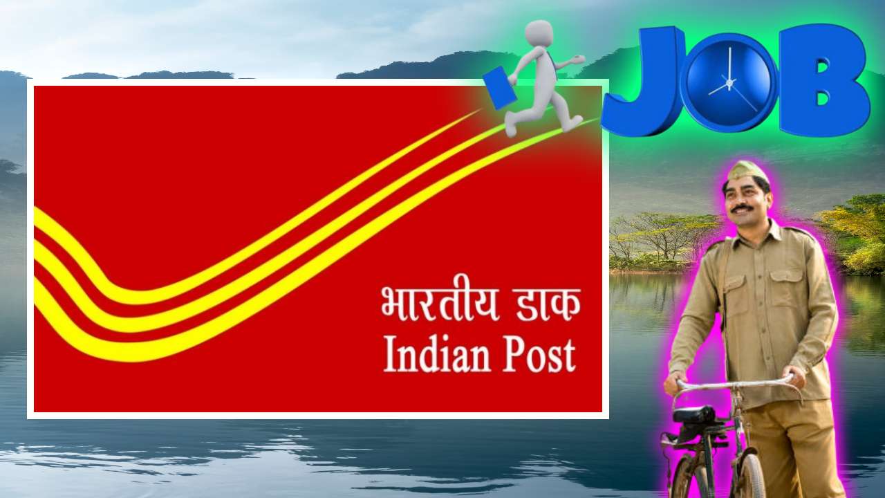 Postal Jobs : పదోతరగతి అర్హతతో పోస్టల్ ఉద్యోగాలు Postal Jobs : పదోతరగతి అర్హతతో పోస్టల్ ఉద్యోగాలు