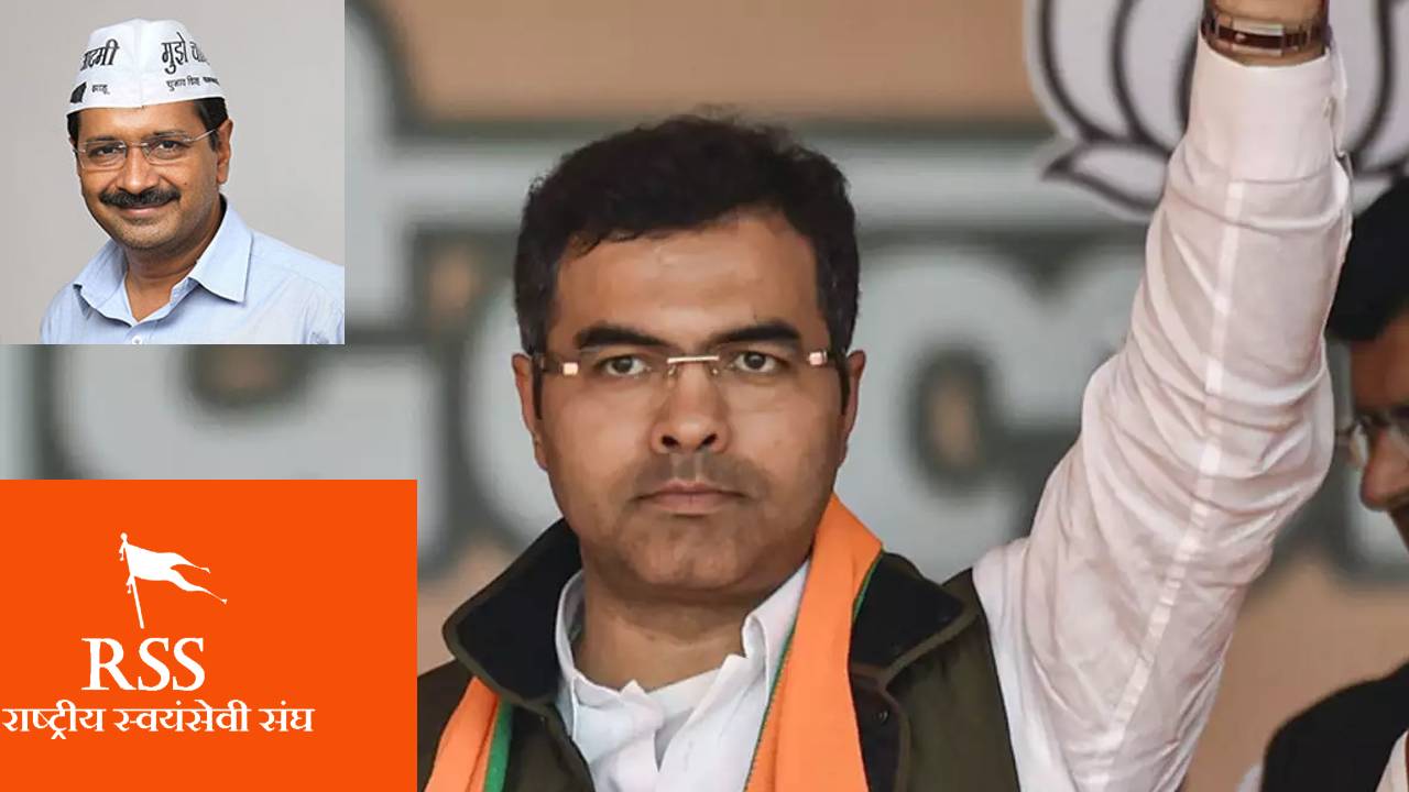 BJP-AAP: అరవింద్ కేజ్రీవాల్! జాతీయత ఏంటో తెలియాలంటే ఆర్ఎస్ఎస్ కార్యాలయానికి రండి: బీజేపీ BJP-AAP: అరవింద్ కేజ్రీవాల్! జాతీయత ఏంటో తెలియాలంటే ఆర్ఎస్ఎస్ కార్యాలయానికి రండి: బీజేపీ