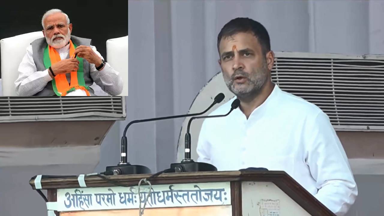 Rahul Gandhi: దేశ ఆర్ధిక వ్యవస్థను బీజేపీ నాశనం చేసింది: రాహుల్ గాంధీ విసుర్లు Rahul Gandhi: దేశ ఆర్ధిక వ్యవస్థను బీజేపీ నాశనం చేసింది: రాహుల్ గాంధీ విసుర్లు