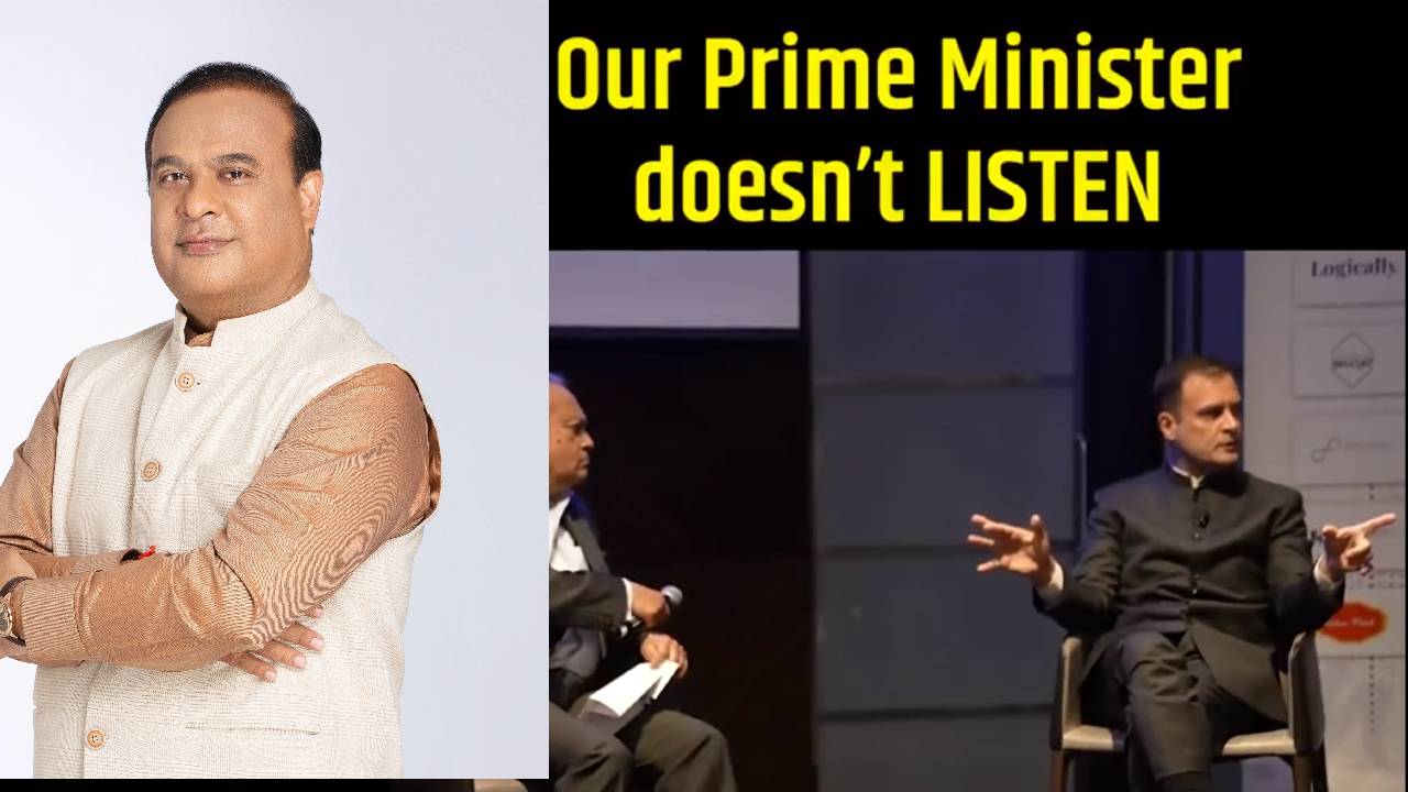 Himanta Biswa: రాహుల్ గాంధీపై మండిపడ్డ అస్సాం సీఎం హిమంతా: వాస్తవాలు తెలుసుకోవాలంటూ హితవు Himanta Biswa: రాహుల్ గాంధీపై మండిపడ్డ అస్సాం సీఎం హిమంతా: వాస్తవాలు తెలుసుకోవాలంటూ హితవు