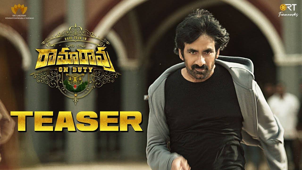 Raviteja : రామారావు ఆన్ డ్యూటీ.. వాయిదాల మీద వాయిదాలు.. హీరో, నిర్మాత మధ్య గొడవ?? Raviteja : రామారావు ఆన్ డ్యూటీ.. వాయిదాల మీద వాయిదాలు.. హీరో, నిర్మాత మధ్య గొడవ??