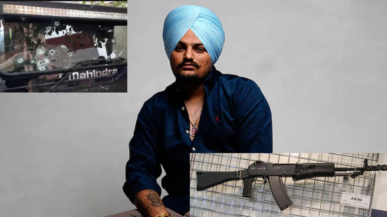 Moosewala murder case: సిద్ధూ మూసే వాలాను హత్యకు ఏఎన్-94 రష్యన్ అసాల్ట్ రైఫిల్ ఉపయోగించారు Moosewala murder case: సిద్ధూ మూసే వాలాను హత్యకు ఏఎన్-94 రష్యన్ అసాల్ట్ రైఫిల్ ఉపయోగించారు