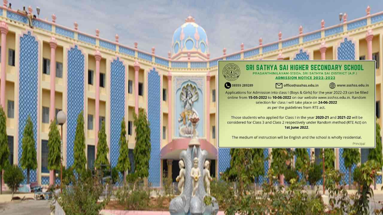 Sathya Sai School: శ్రీ సత్య సాయి సెకండరీ స్కూల్ అడ్మిషన్లు ప్రారంభం Sathya Sai School: శ్రీ సత్య సాయి సెకండరీ స్కూల్ అడ్మిషన్లు ప్రారంభం