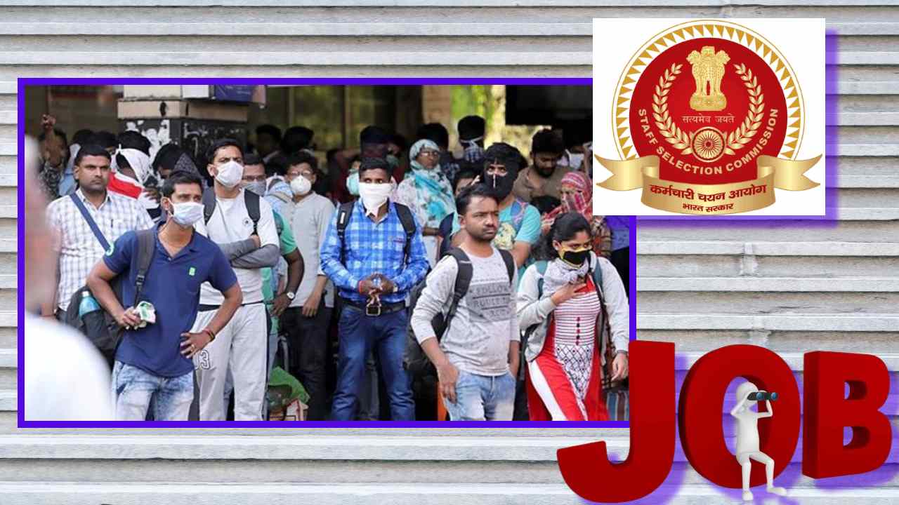 Staff Selection Commission : స్టాఫ్ సెలక్షన్ కమిషన్ వివిధ కేటగిరీల్లో 1920 పోస్టుల భర్తీ Staff Selection Commission : స్టాఫ్ సెలక్షన్ కమిషన్ వివిధ కేటగిరీల్లో 1920 పోస్టుల భర్తీ