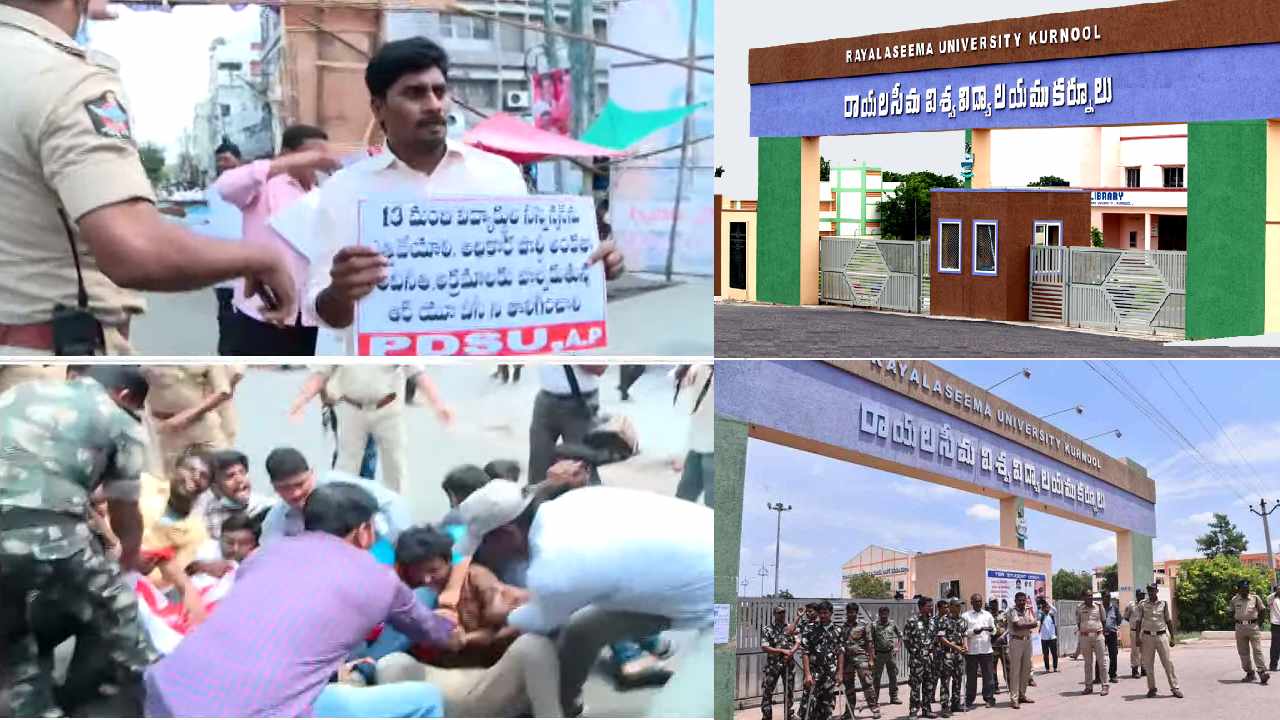 Student Protest: విజయవాడలో ఉద్రిక్తంగా మారిన విద్యార్థి సంఘాల రాజ్ భవన్ ముట్టడి Student Protest: విజయవాడలో ఉద్రిక్తంగా మారిన విద్యార్థి సంఘాల రాజ్ భవన్ ముట్టడి