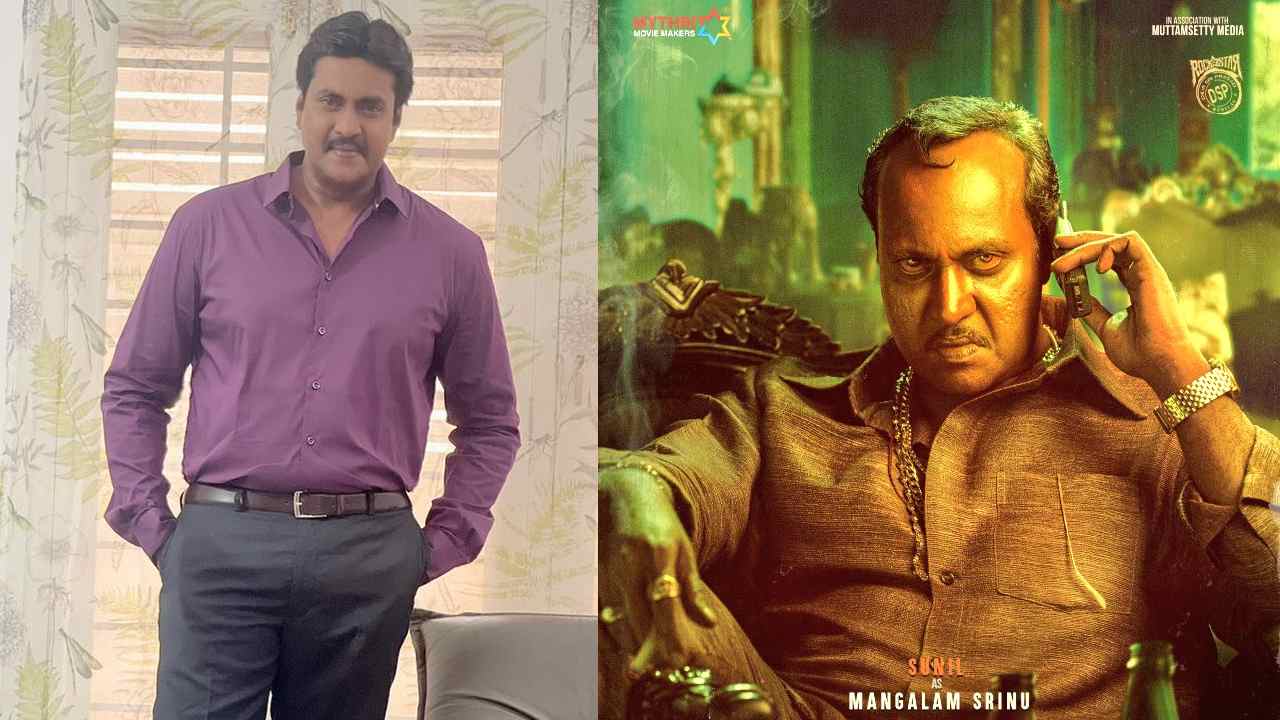 Sunil : కమెడియన్, విలన్.. మళ్ళీ క్యారెక్టర్ ఆర్టిస్ట్గా మారిపోతున్న సునీల్.. Sunil : కమెడియన్, విలన్.. మళ్ళీ క్యారెక్టర్ ఆర్టిస్ట్గా మారిపోతున్న సునీల్..