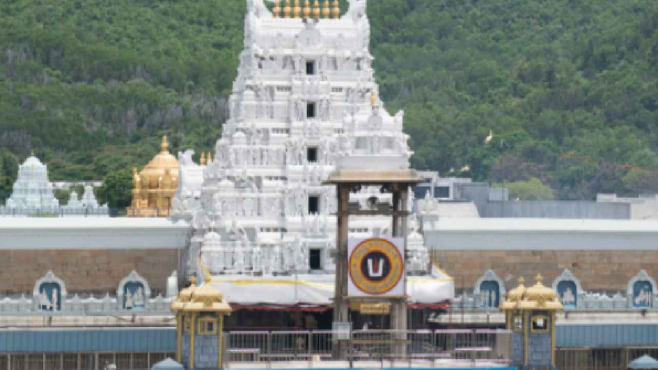 Tirumala Alert : తిరుమల వెళ్లే భక్తులకు ముఖ్యగమనిక.. వాటిపై నిషేధం, కొండపైకి అనుమతించరు Tirumala Alert : తిరుమల వెళ్లే భక్తులకు ముఖ్యగమనిక.. వాటిపై నిషేధం, కొండపైకి అనుమతించరు