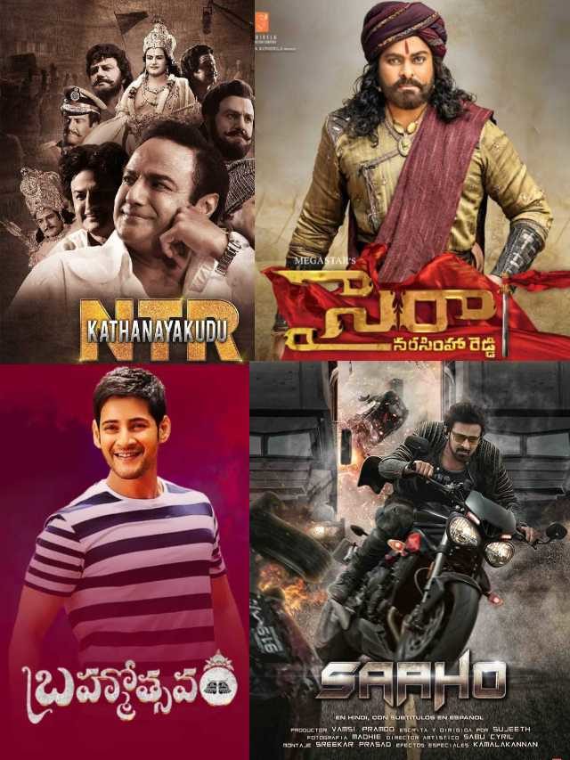 >తెలుగులో అత్యధిక లాస్ వచ్చిన స్టార్ హీరోల సినిమాలు