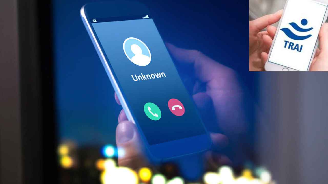 TRAI Caller Name Display : ఇకపై ఎవరు కాల్ చేశారో తెలుసుకోవచ్చు.. త్వరలో అద్భుతమైన ఫీచర్ TRAI Caller Name Display : ఇకపై ఎవరు కాల్ చేశారో తెలుసుకోవచ్చు.. త్వరలో అద్భుతమైన ఫీచర్
