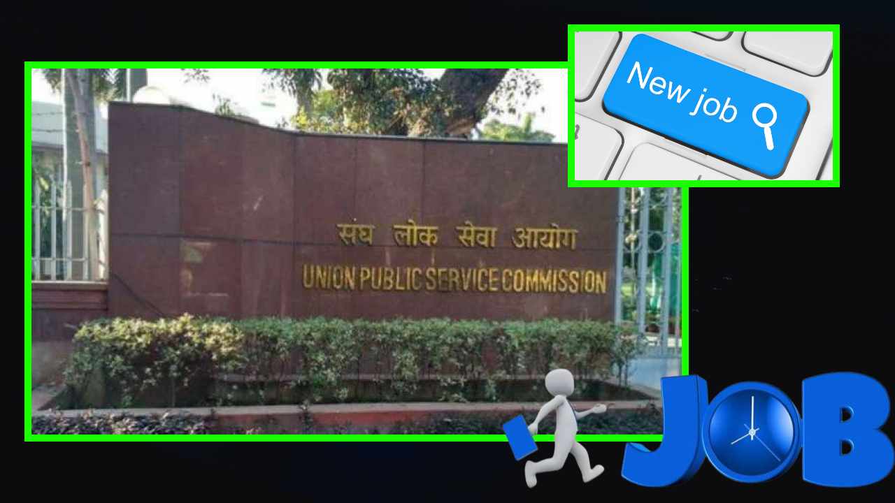 UPSC : కేంద్ర మంత్రిత్వ శాఖల్లో 161 పోస్టుల భర్తీ UPSC : కేంద్ర మంత్రిత్వ శాఖల్లో 161 పోస్టుల భర్తీ