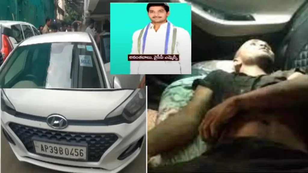 Yong Man Dead Body Found In Ycp Mlc Anantababu Car (1)