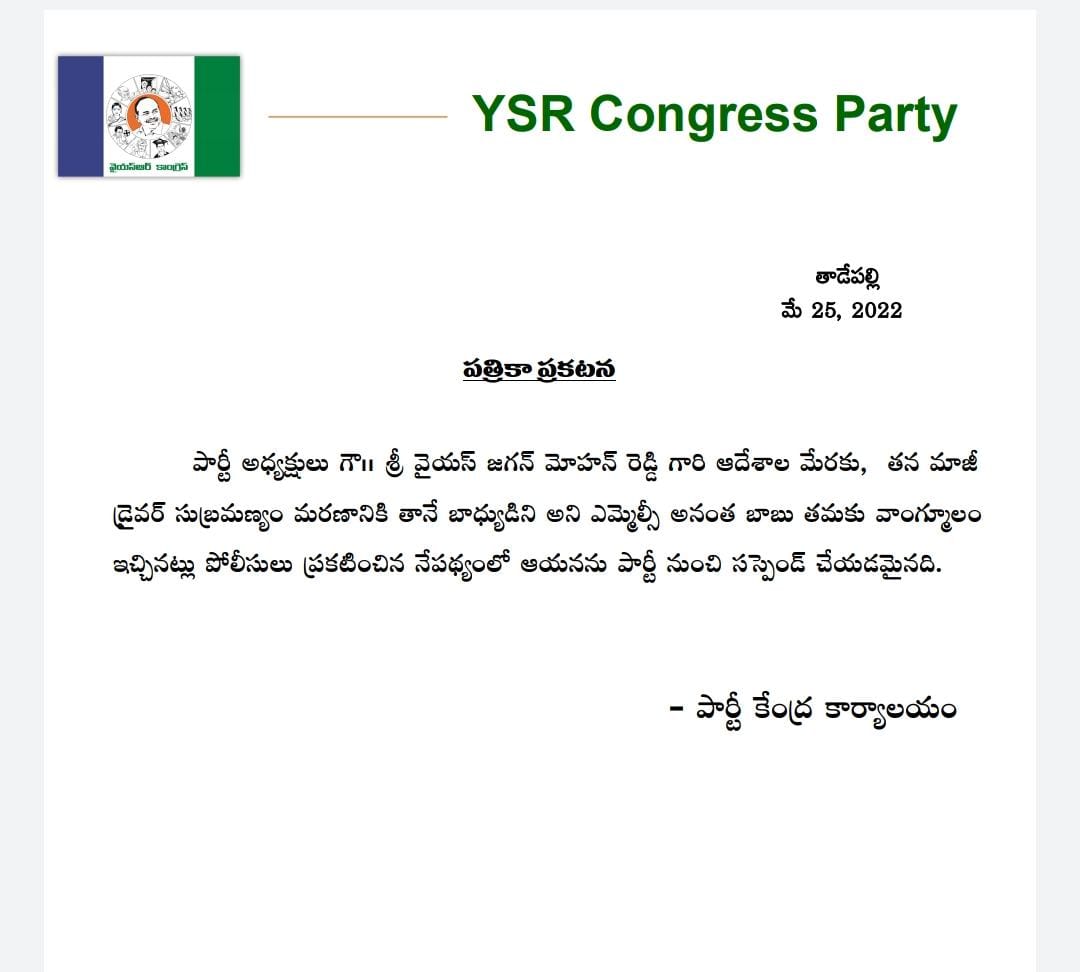 Ysr Congress Party