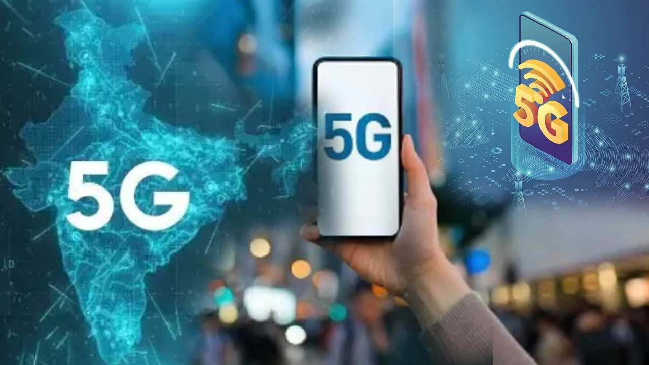 5G Network : అతి త్వరలోనే ఇండియాకు 5G.. ఆ 13 నగరాల్లోనే ఫస్ట్.. ఎక్కడెక్కడంటే? 5G Network : అతి త్వరలోనే ఇండియాకు 5G.. ఆ 13 నగరాల్లోనే ఫస్ట్.. ఎక్కడెక్కడంటే?