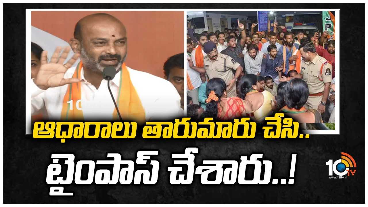 BJP on Pub Case: ఆధారాలు తారుమారు చేసి.. టైంపాస్ చేశారు..!