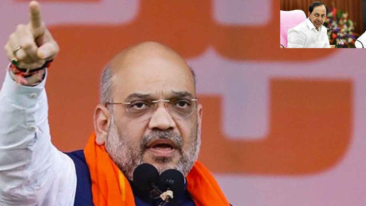 Amit Shah On Telangana : తెలంగాణలో త్వరలోనే ప్రభుత్వం మారబోతోంది-అమిత్ షా కీలక వ్యాఖ్యలు Amit Shah On Telangana : తెలంగాణలో త్వరలోనే ప్రభుత్వం మారబోతోంది-అమిత్ షా కీలక వ్యాఖ్యలు