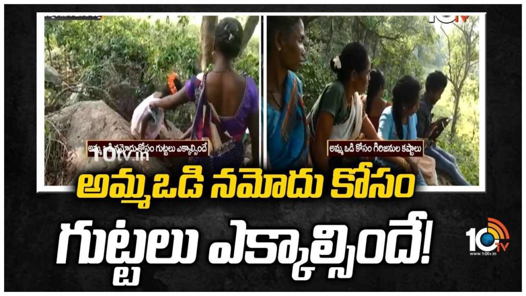 Amma Vodi Namodu Kosam