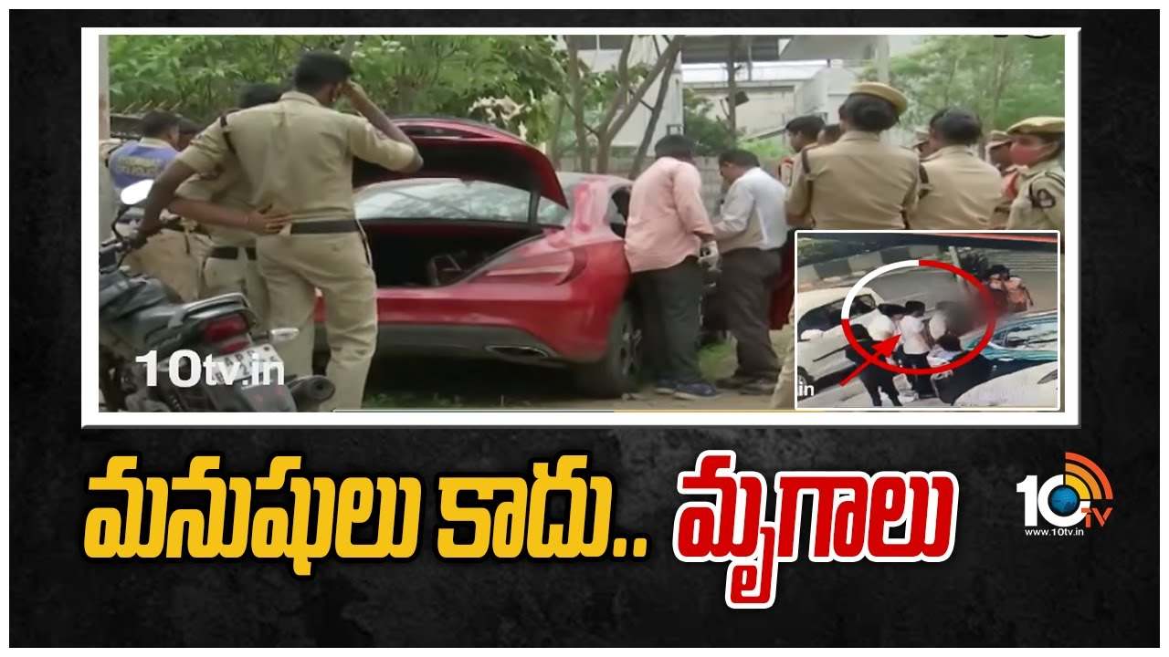 మనుషులు కాదు.. మృగాలు