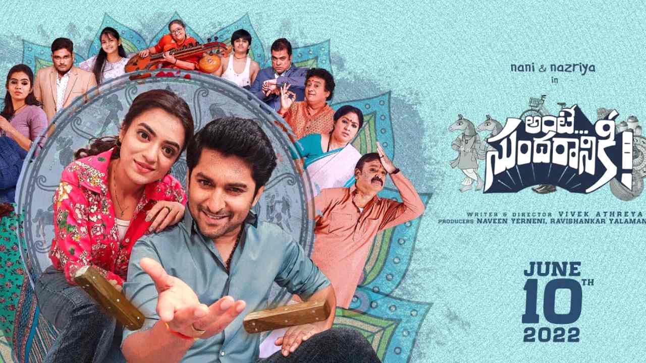 Ante Sundaraniki: మండే టెస్టులో సుందరం ఫెయిల్..? Ante Sundaraniki: మండే టెస్టులో సుందరం ఫెయిల్..?