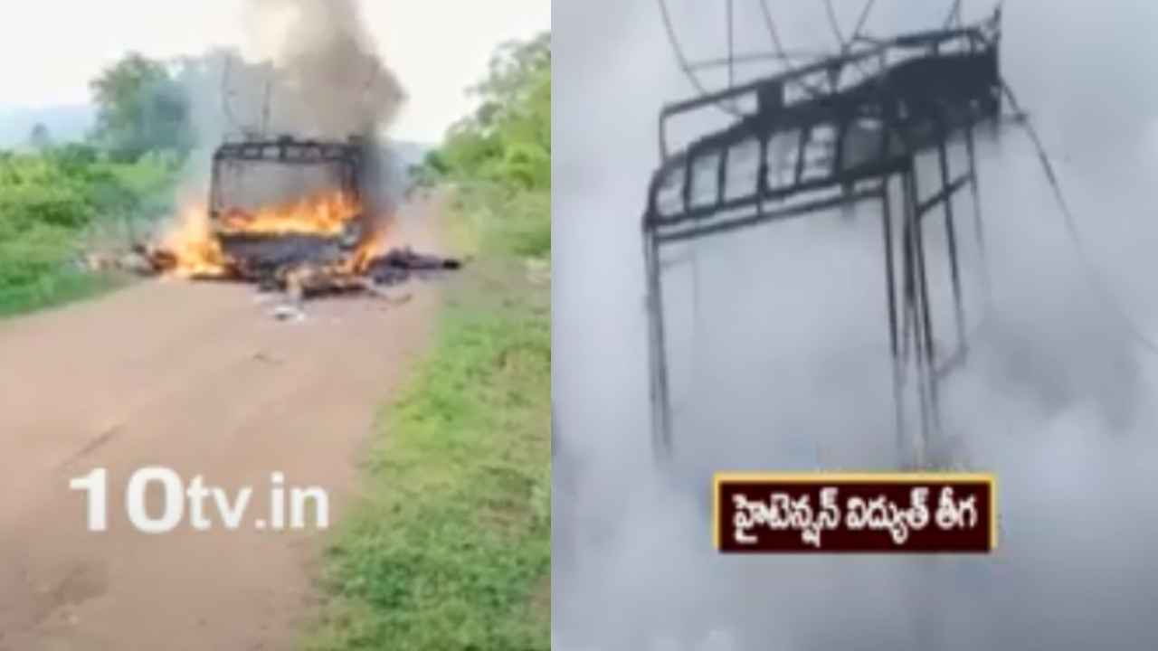 Auto Catches Fire : చేతికందే ఎత్తులో కరెంట్ వైర్లు, ఆటోపై ఇనుప మంచం.. చిల్లకొండయ్యపల్లి ఆటో ప్రమాదానికి కారణాలివే Auto Catches Fire : చేతికందే ఎత్తులో కరెంట్ వైర్లు, ఆటోపై ఇనుప మంచం.. చిల్లకొండయ్యపల్లి ఆటో ప్రమాదానికి కారణాలివే