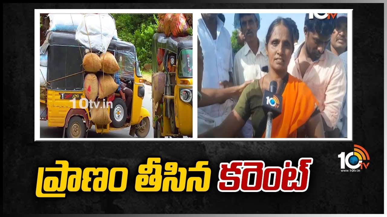 ఆటోలోనే ఐదుగురు సజీవ దహనం