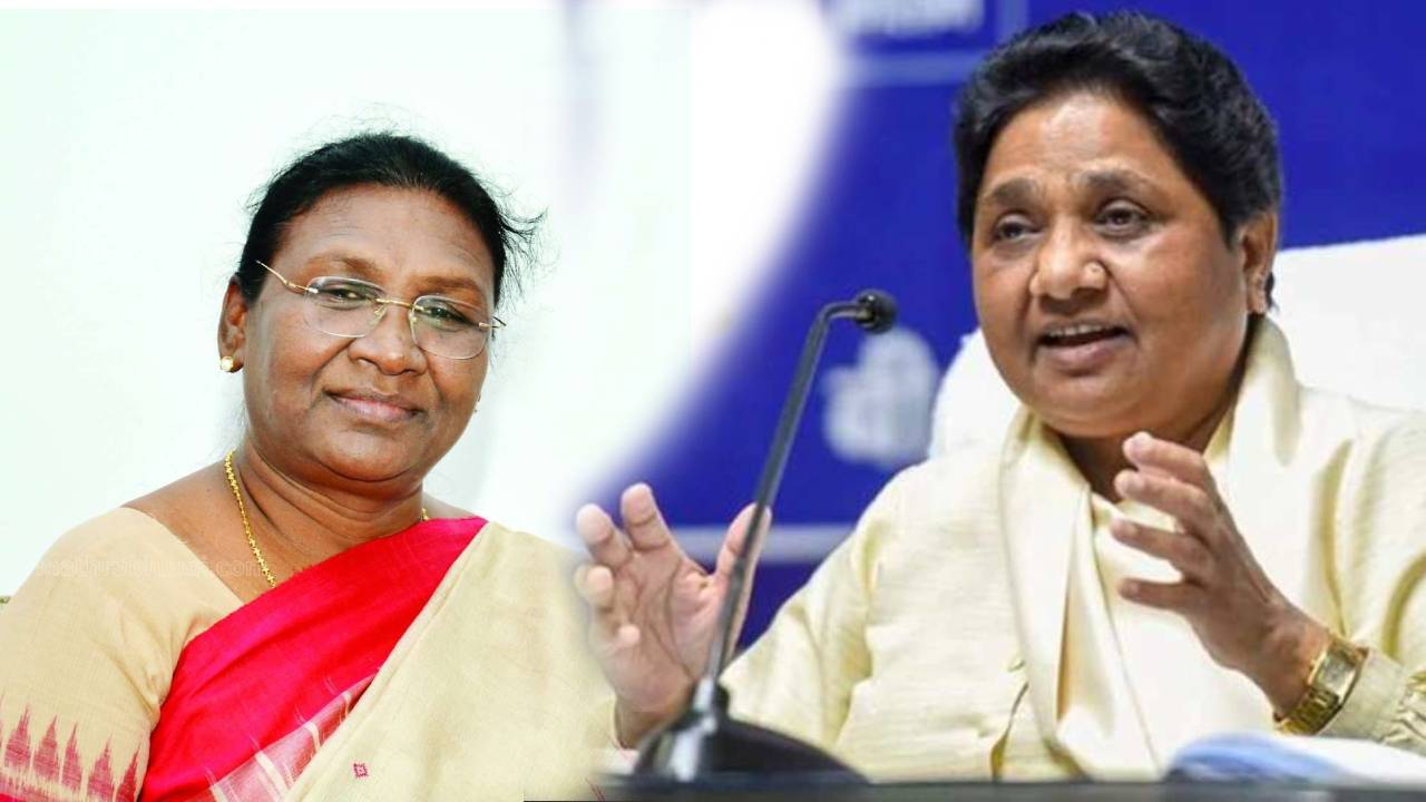 Draupadi murmu : NDA రాష్ట్రపతి అభ్యర్థి ద్రౌపది ముర్ముకు మద్దతు తెలిపిన BSP Draupadi murmu : NDA రాష్ట్రపతి అభ్యర్థి ద్రౌపది ముర్ముకు మద్దతు తెలిపిన BSP