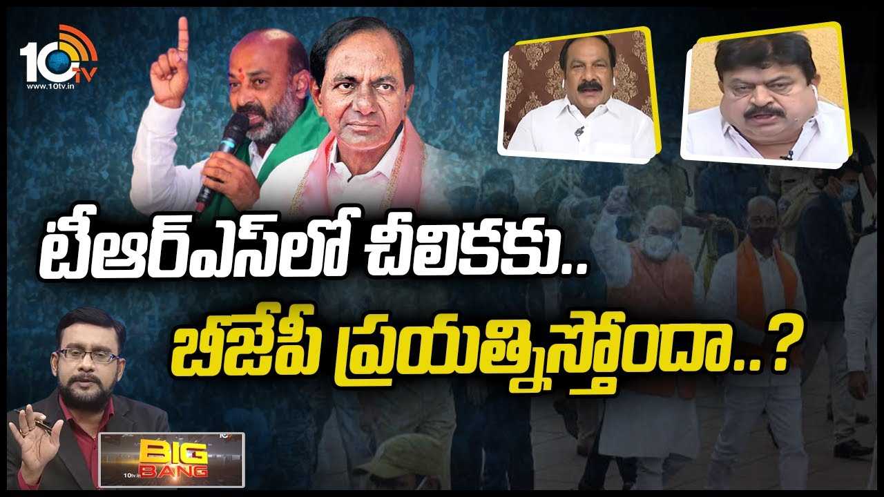 మహారాష్ట్ర తర్వాత తెలంగాణేనా? బండి కామెంట్స్ వెనుక..?