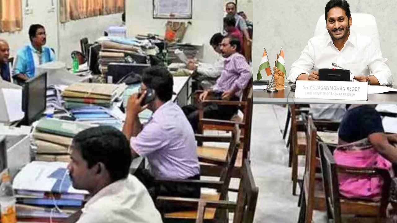 CM Jagan Good News : ఏపీ ప్రభుత్వ ఉద్యోగులకు గుడ్న్యూస్.. ఆ ఫైల్పై జగన్ సంతకం CM Jagan Good News : ఏపీ ప్రభుత్వ ఉద్యోగులకు గుడ్న్యూస్.. ఆ ఫైల్పై జగన్ సంతకం