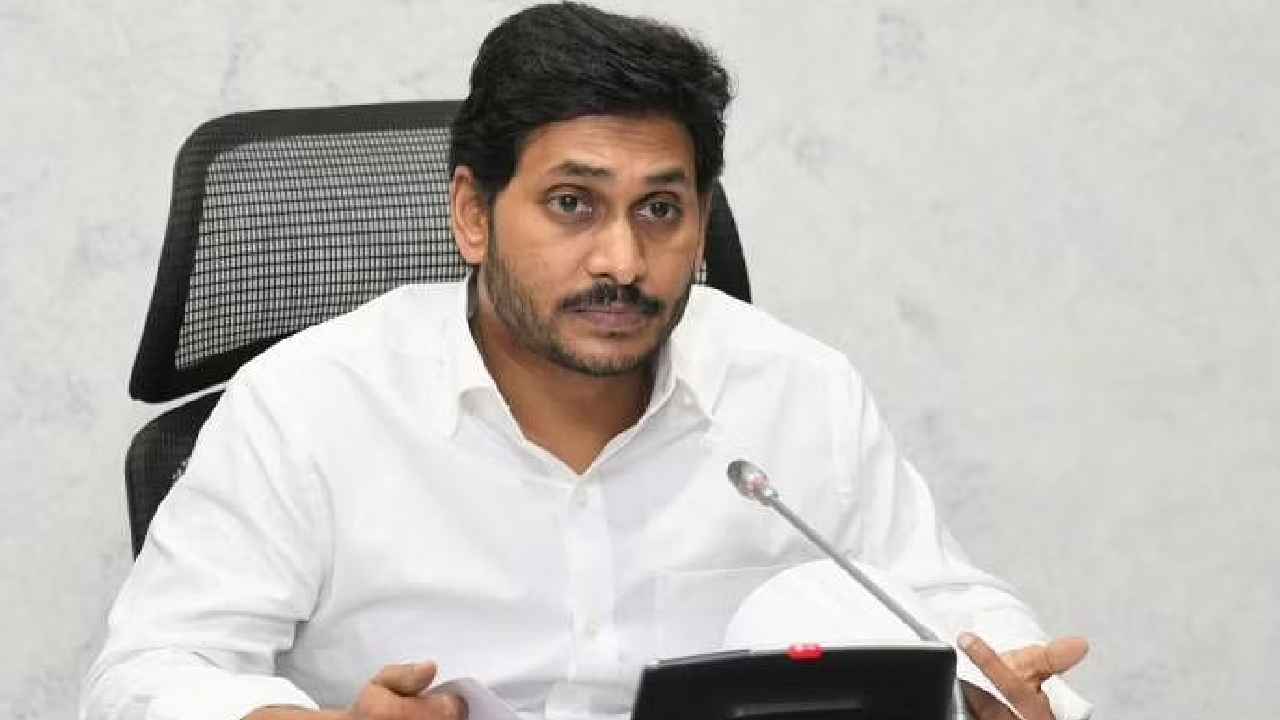 CM Jagan On Revenue : ఆదాయం పెంచాలని సీఎం జగన్ ఆదేశం, ఆ శాఖ ప్రక్షాళనకు నిర్ణయం CM Jagan On Revenue : ఆదాయం పెంచాలని సీఎం జగన్ ఆదేశం, ఆ శాఖ ప్రక్షాళనకు నిర్ణయం