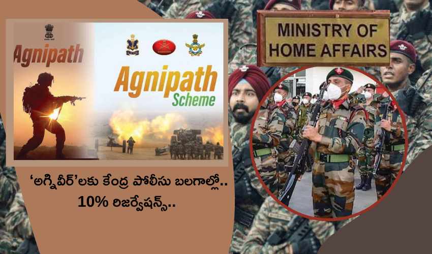 Centre Govt Announces 10% Reservation For Agniveers In Capf Assam Rifles Recruitment