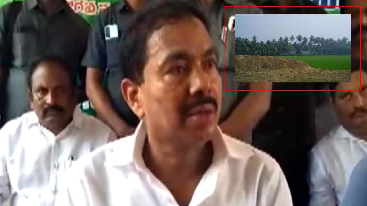 Crop Holiday In AP : రాజకీయ లబ్ది కోసమే టీడీపీ ‘క్రాప్ హాలిడే’ డ్రామాలు..! Crop Holiday In AP : రాజకీయ లబ్ది కోసమే టీడీపీ ‘క్రాప్ హాలిడే’ డ్రామాలు..!