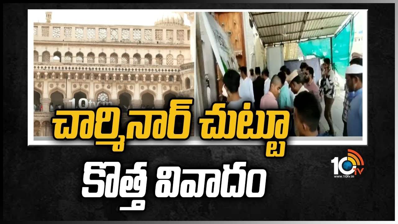 చార్మినార్ చుట్టూ కొత్త వివాదం