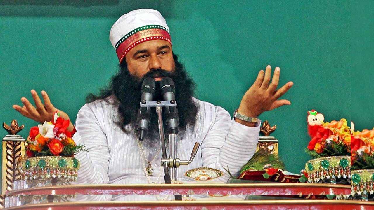 Dera Baba: జైలు నుంచి విడుదల కానున్న డేరా బాబా.. నెల రోజుల పెరోల్ Dera Baba: జైలు నుంచి విడుదల కానున్న డేరా బాబా.. నెల రోజుల పెరోల్