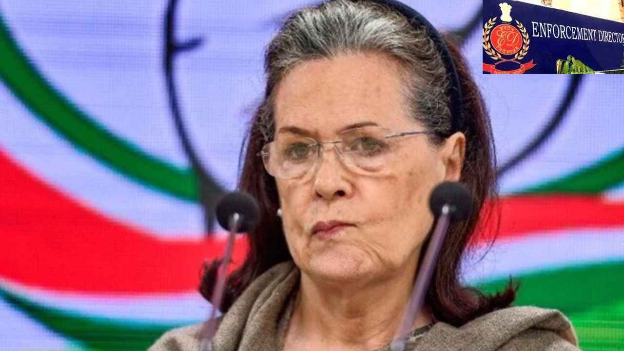 ED Sonia Gandhi : 23న రండి.. సోనియా గాంధీకి మరోసారి ఈడీ సమన్లు ED Sonia Gandhi : 23న రండి.. సోనియా గాంధీకి మరోసారి ఈడీ సమన్లు