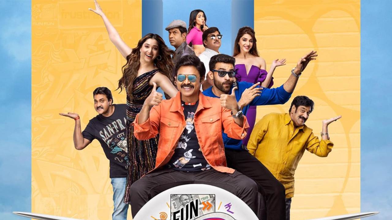 F3: ఎఫ్3 ఫస్ట్ వీక్ కలెక్షన్స్.. బొమ్మ బ్లాక్బస్టర్! F3: ఎఫ్3 ఫస్ట్ వీక్ కలెక్షన్స్.. బొమ్మ బ్లాక్బస్టర్!