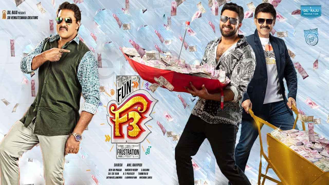 F3: ఎఫ్3 రెండు వారాల కలెక్షన్స్.. హాఫ్ సెంచరీ దాటేసిన సీక్వెల్! F3: ఎఫ్3 రెండు వారాల కలెక్షన్స్.. హాఫ్ సెంచరీ దాటేసిన సీక్వెల్!